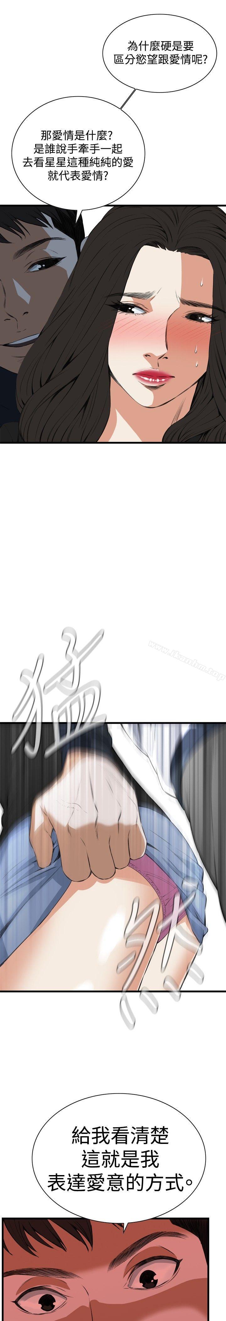 偷窺（全集无删减）漫画 免费阅读 第57话 1.jpg