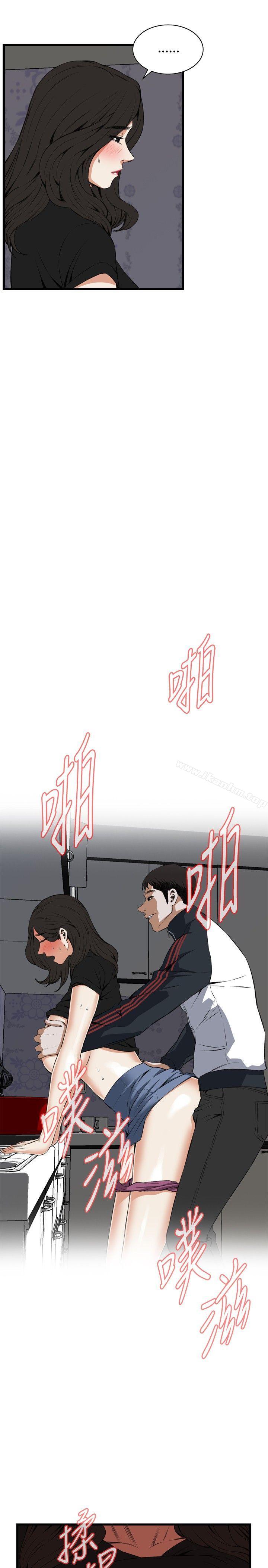 偷窺（全集无删减）漫画 免费阅读 第58话 8.jpg