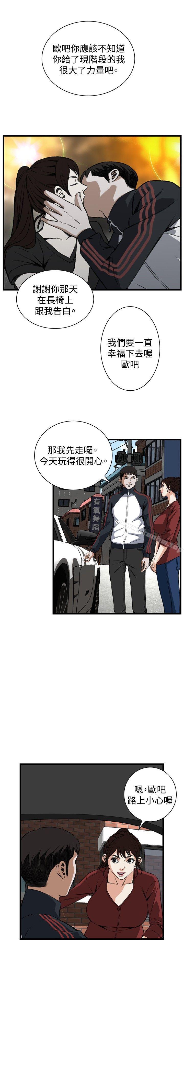 偷窺（全集无删减）漫画 免费阅读 第58话 19.jpg