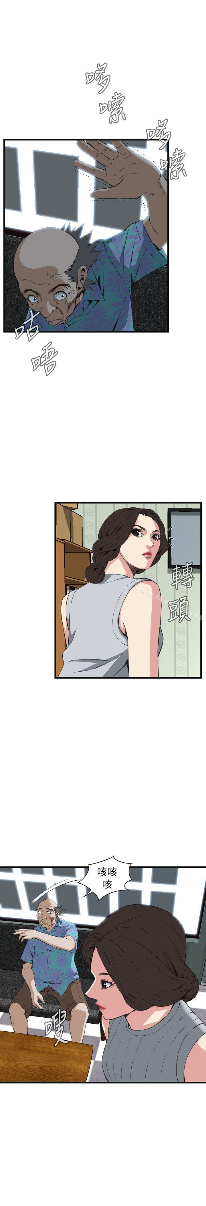 偷窺（全集无删减）漫画 免费阅读 第59话 7.jpg