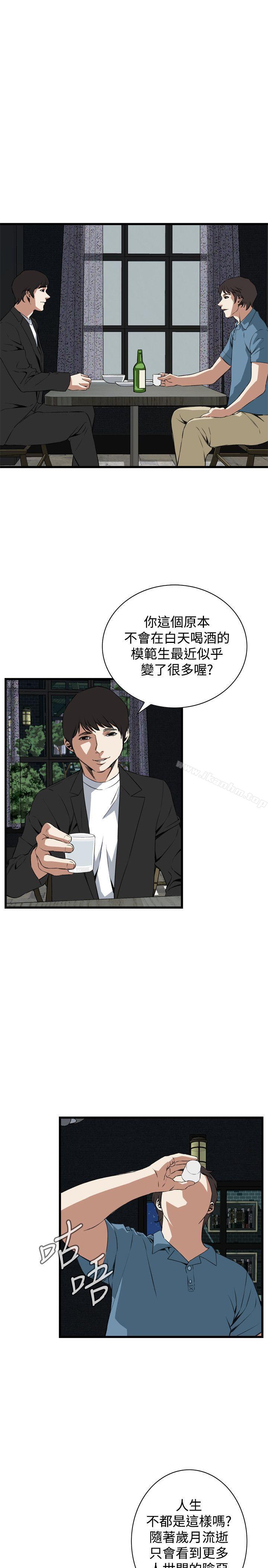偷窺（全集无删减）漫画 免费阅读 第59话 13.jpg