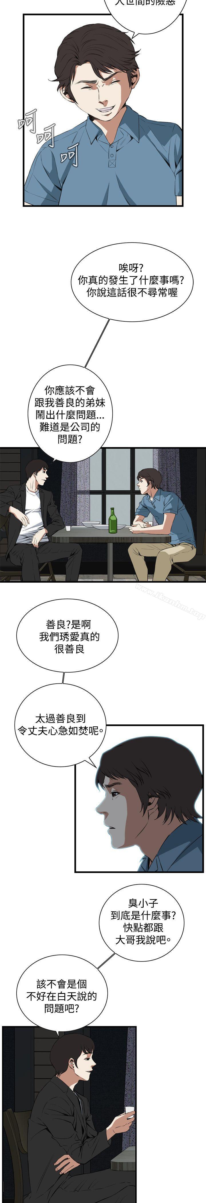 偷窺（全集无删减）漫画 免费阅读 第59话 14.jpg