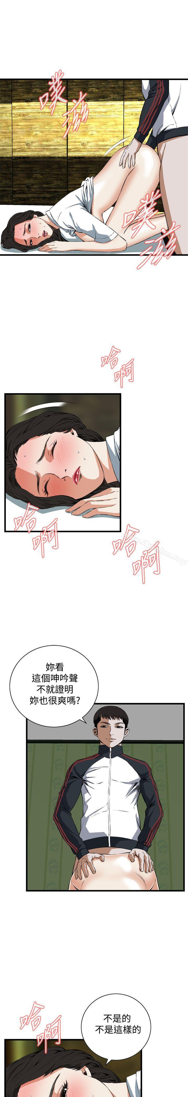 偷窺（全集无删减）漫画 免费阅读 第61话 9.jpg