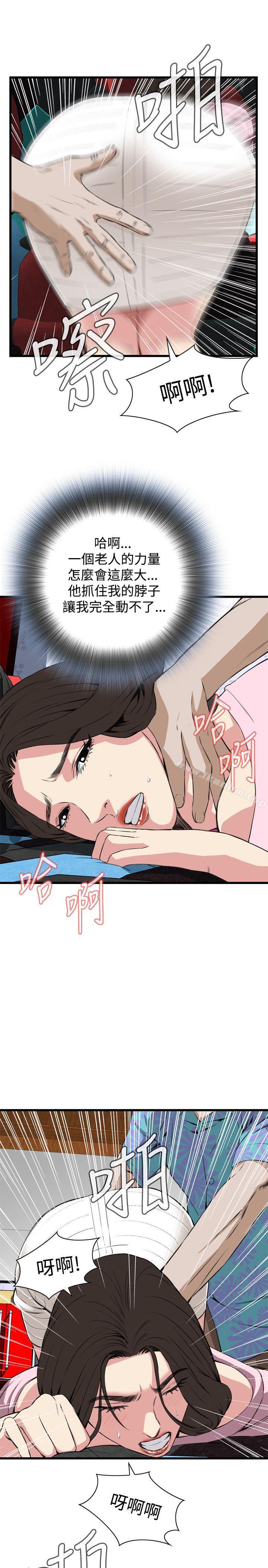 偷窺（全集无删减）漫画 免费阅读 第62话 12.jpg