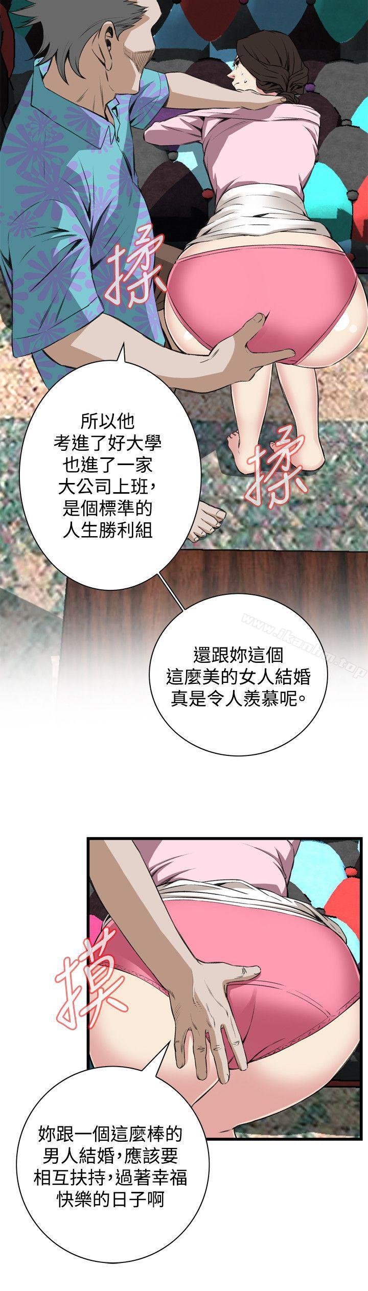 偷窺（全集无删减）漫画 免费阅读 第62话 17.jpg