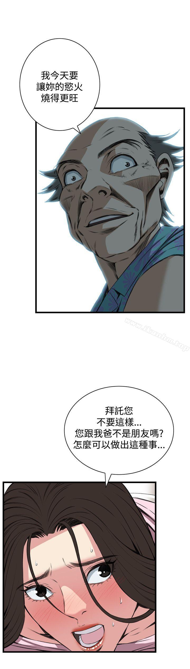 偷窺（全集无删减）漫画 免费阅读 第62话 20.jpg