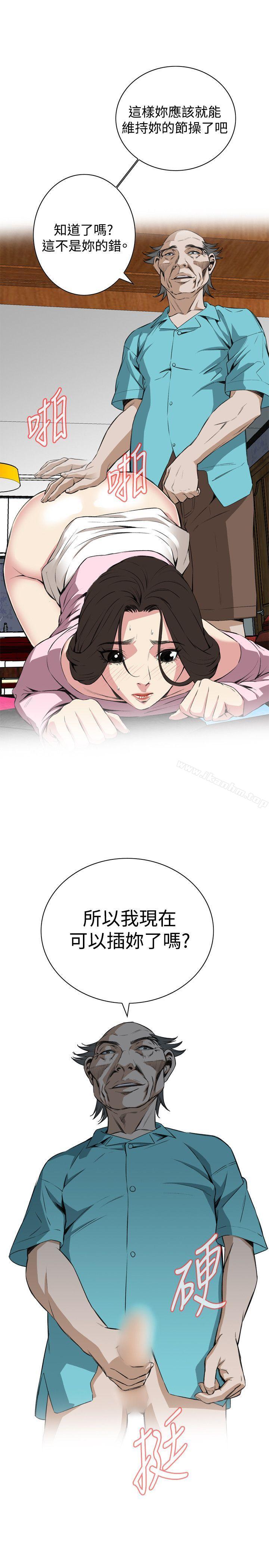 偷窺（全集无删减）漫画 免费阅读 第63话 2.jpg
