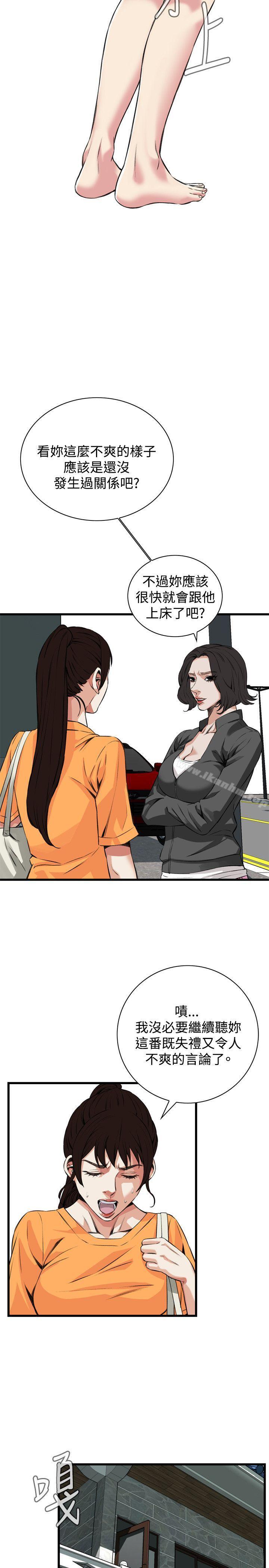 偷窺（全集无删减）漫画 免费阅读 第64话 16.jpg