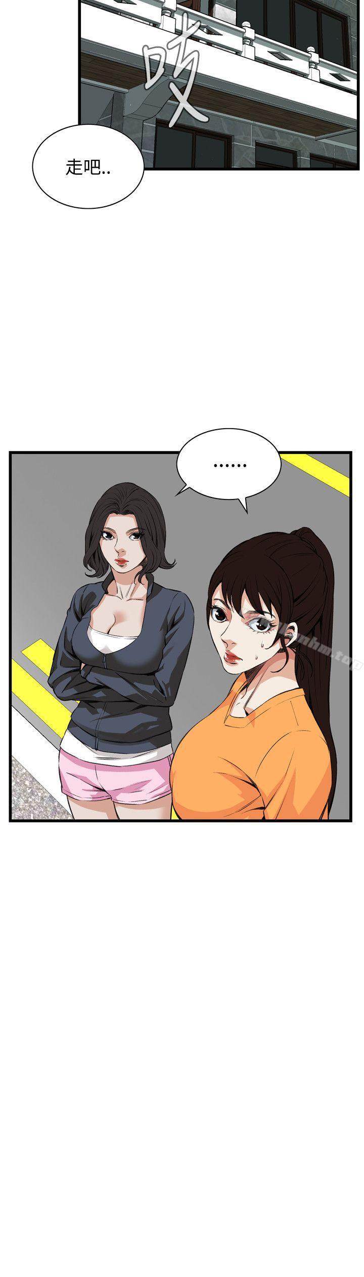 偷窺（全集无删减）漫画 免费阅读 第64话 17.jpg