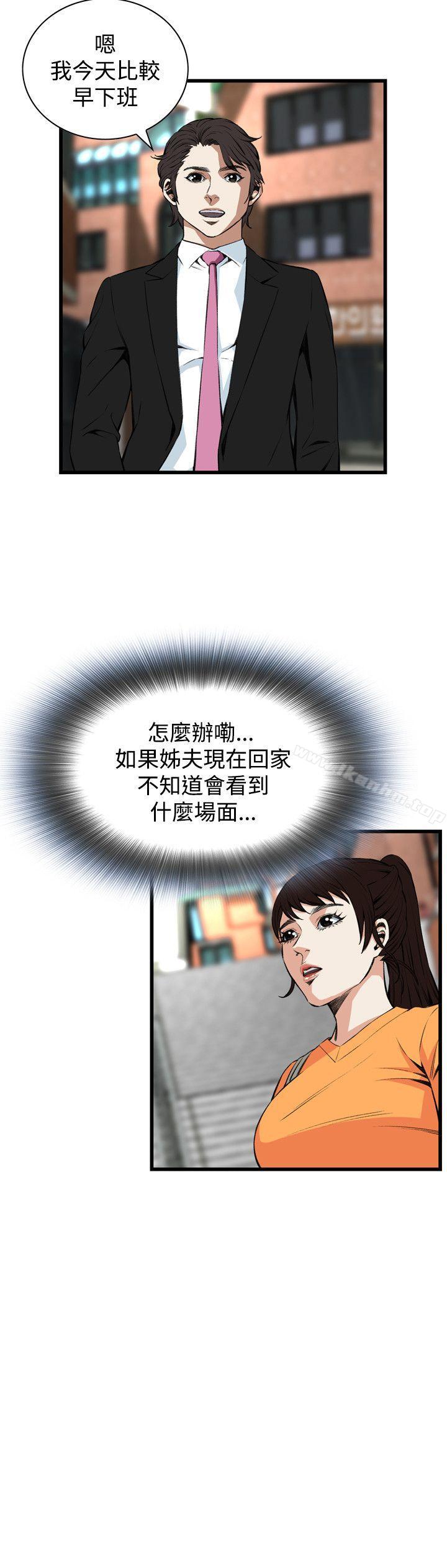 偷窺（全集无删减）漫画 免费阅读 第65话 11.jpg