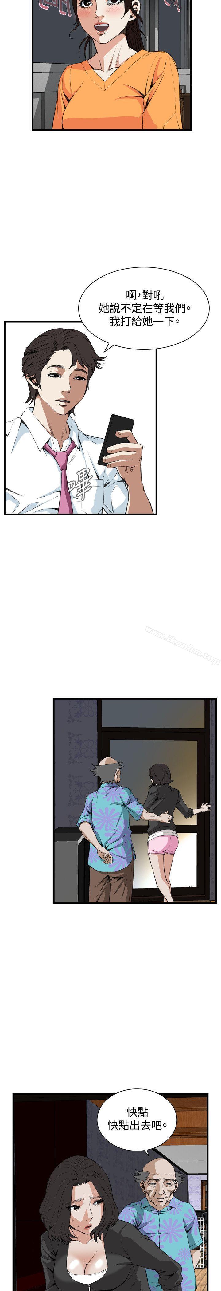 偷窺（全集无删减）漫画 免费阅读 第66话 13.jpg