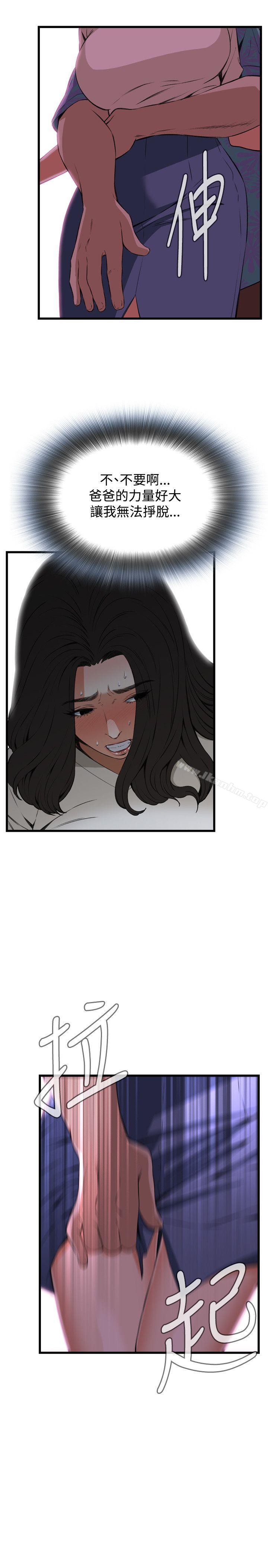 偷窺（全集无删减）漫画 免费阅读 第66话 25.jpg