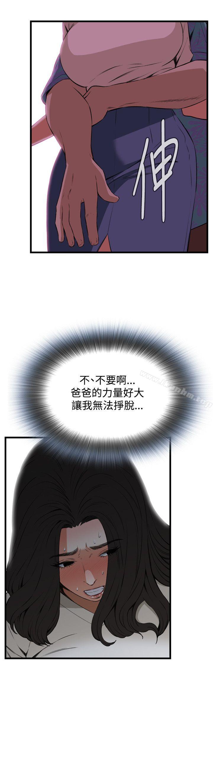 偷窺（全集无删减）漫画 免费阅读 第67话 2.jpg