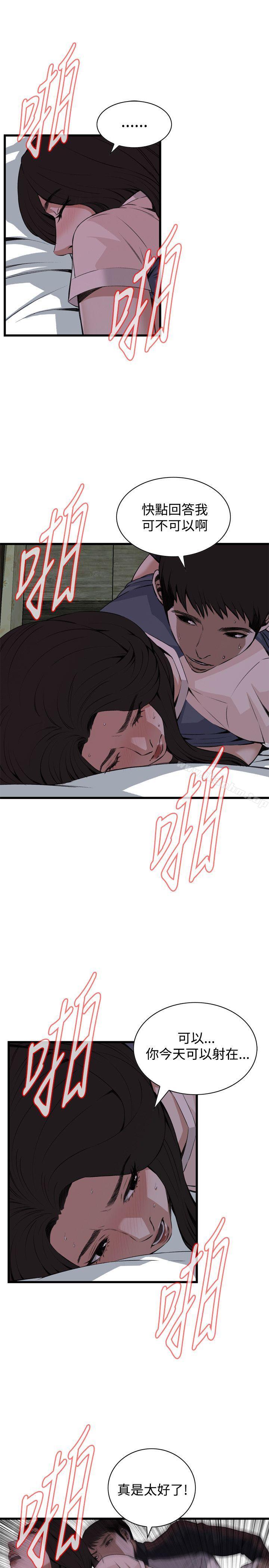 偷窺（全集无删减）漫画 免费阅读 第70话 16.jpg