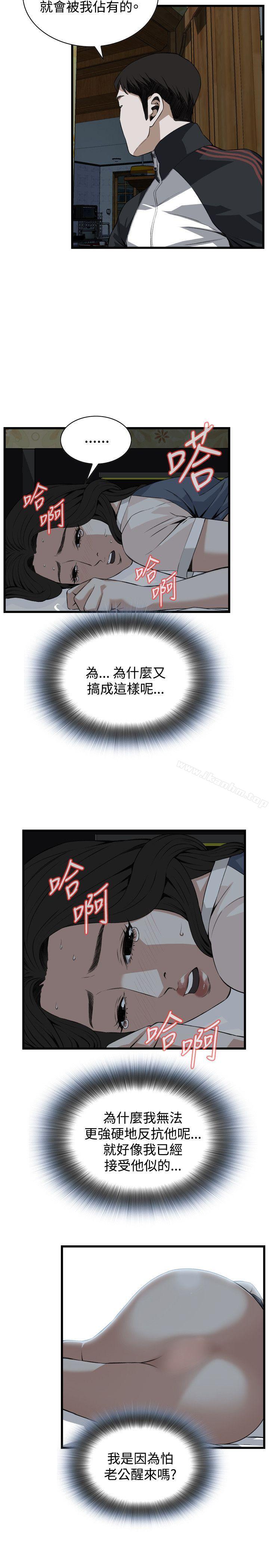 偷窺（全集无删减）漫画 免费阅读 第70话 20.jpg