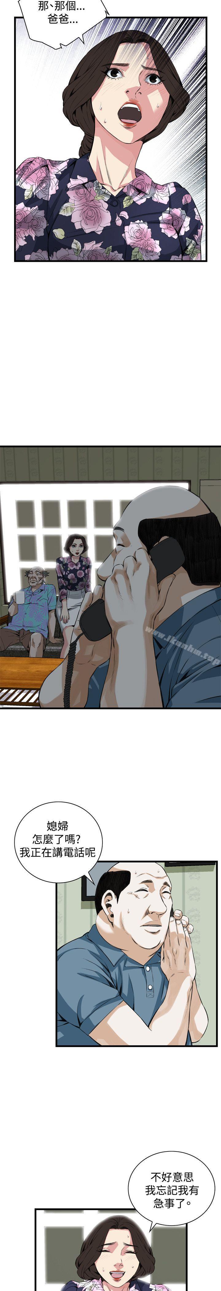 偷窺（全集无删减）漫画 免费阅读 第71话 13.jpg
