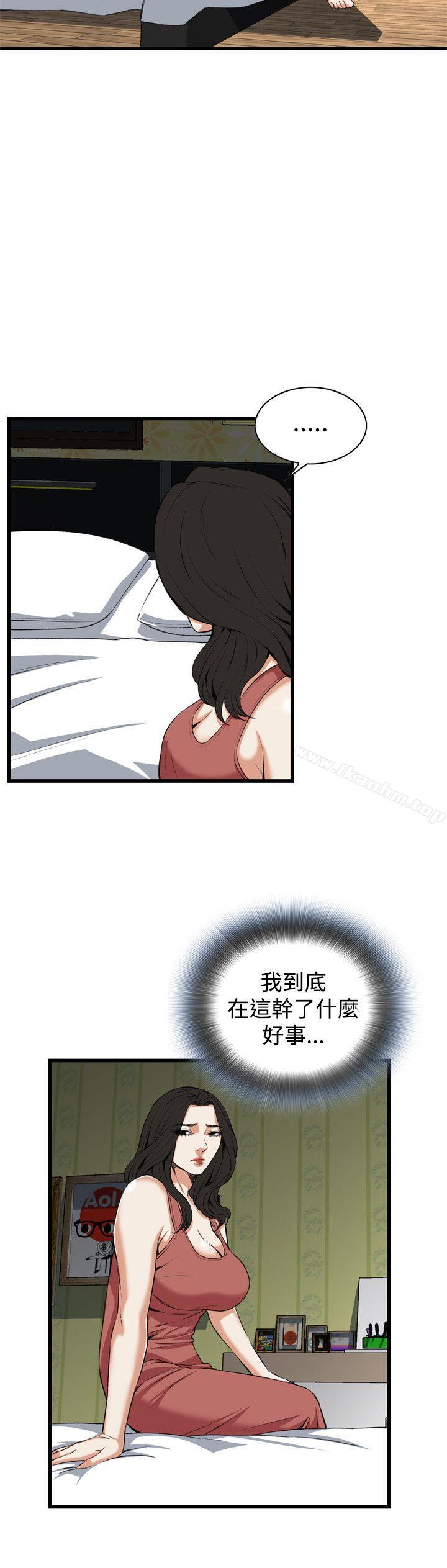 偷窺（全集无删减）漫画 免费阅读 第71话 17.jpg