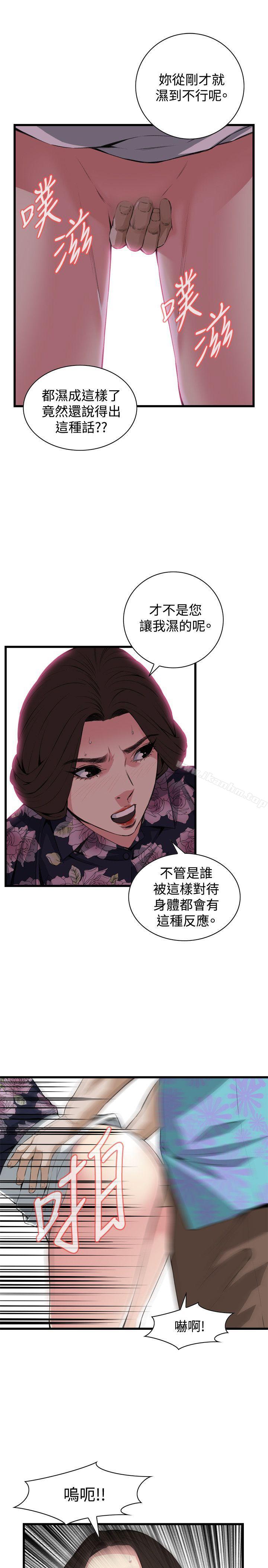 偷窺（全集无删减）漫画 免费阅读 第72话 16.jpg