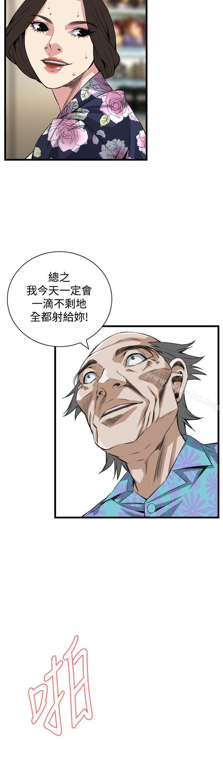 偷窺（全集无删减）漫画 免费阅读 第73话 20.jpg