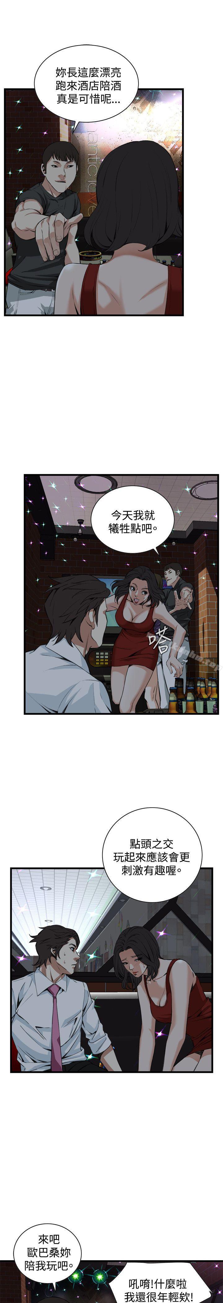偷窺（全集无删减）漫画 免费阅读 第74话 8.jpg