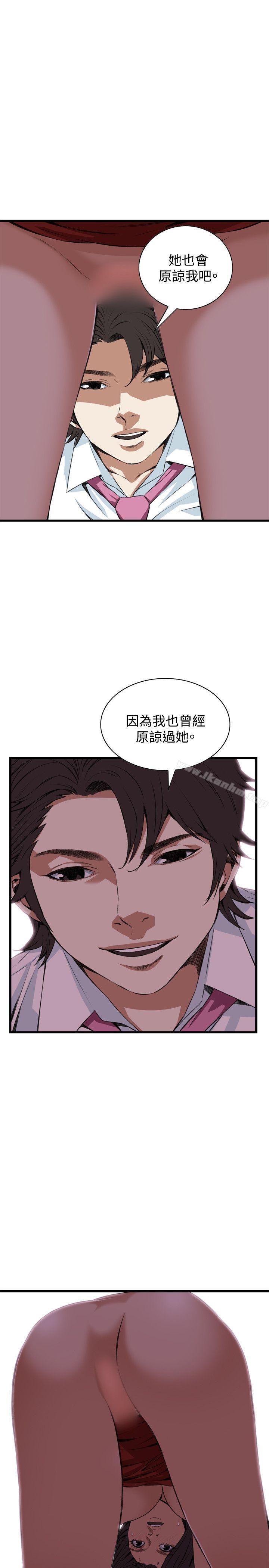 偷窺（全集无删减）漫画 免费阅读 第74话 26.jpg