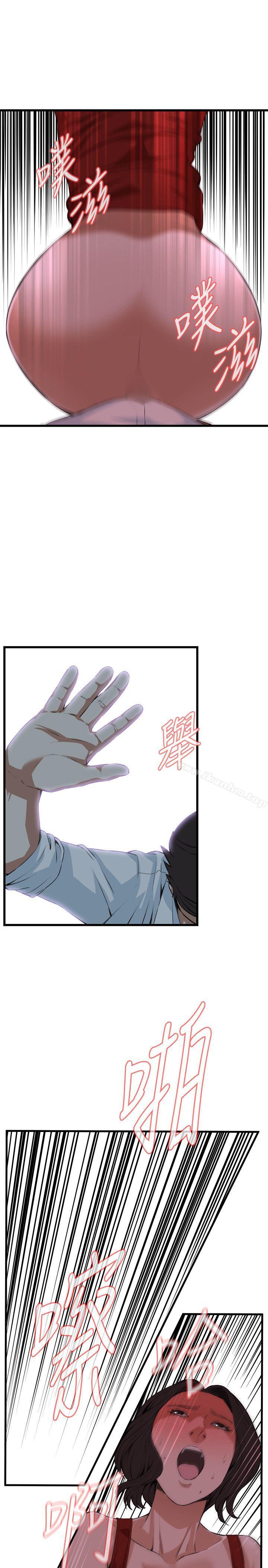 偷窺（全集无删减）漫画 免费阅读 第75话 10.jpg