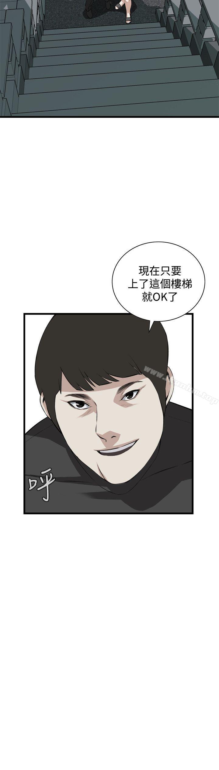 偷窺（全集无删减）漫画 免费阅读 第76话 6.jpg