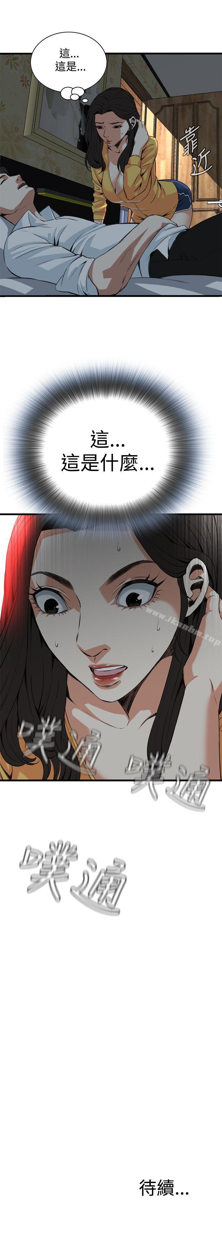 偷窺（全集无删减）漫画 免费阅读 第76话 26.jpg