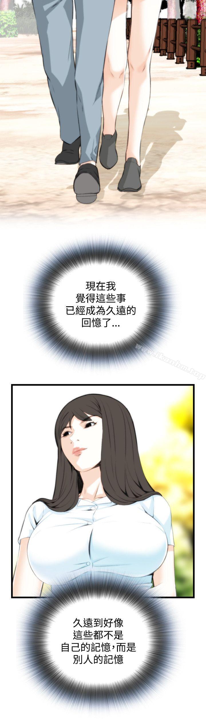 偷窺（全集无删减）漫画 免费阅读 第77话 17.jpg