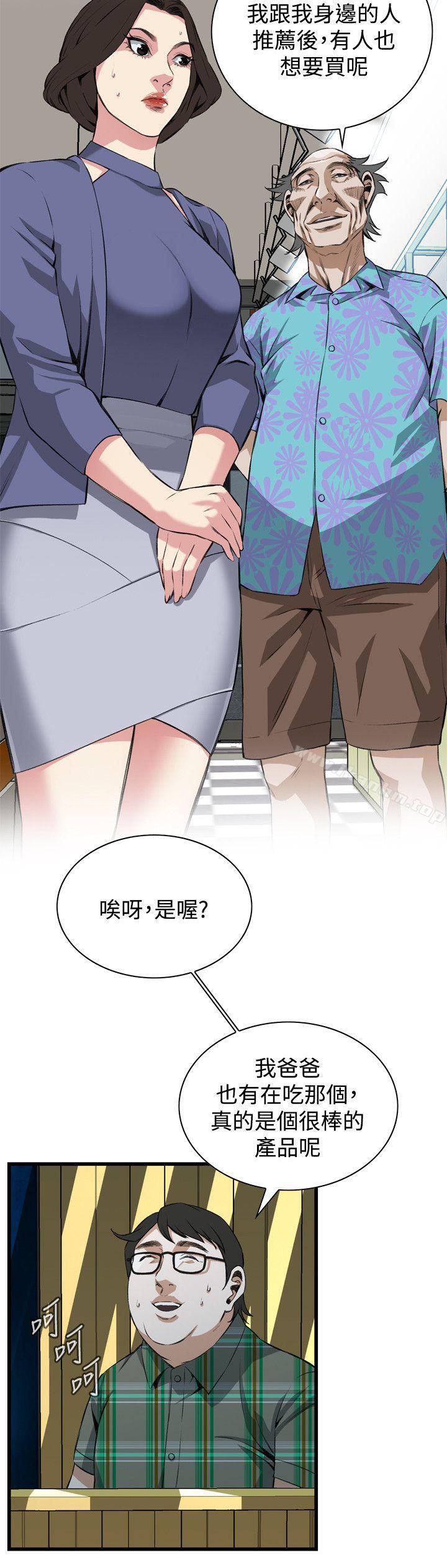 偷窺（全集无删减）漫画 免费阅读 第78话 17.jpg