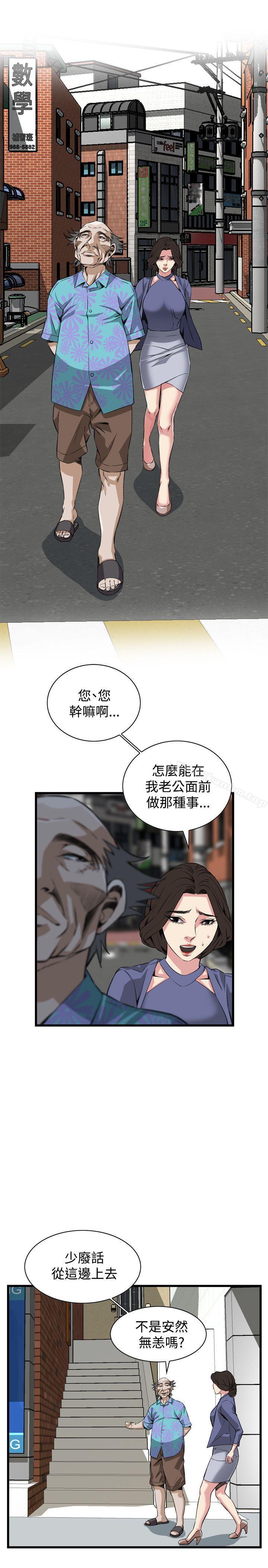 偷窺（全集无删减）漫画 免费阅读 第78话 21.jpg