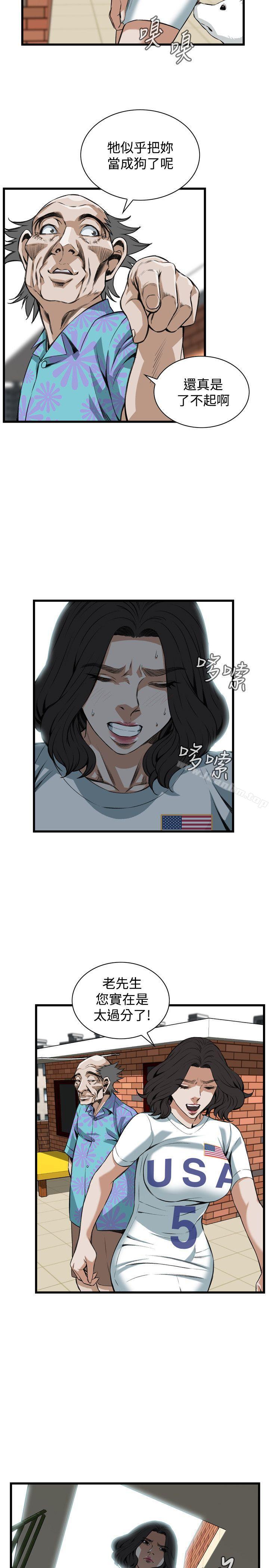 偷窺（全集无删减）漫画 免费阅读 第81话 7.jpg
