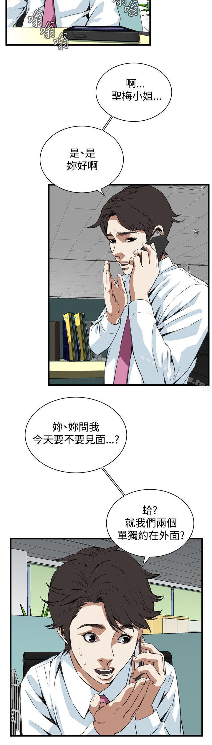偷窺（全集无删减）漫画 免费阅读 第81话 11.jpg