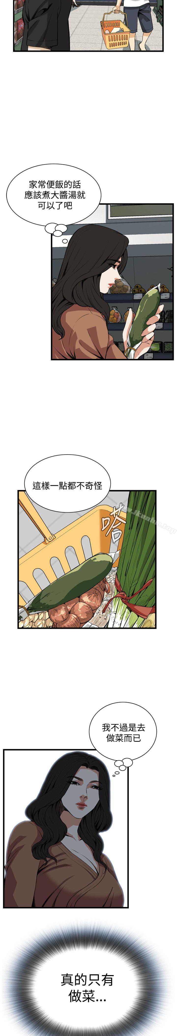 偷窺（全集无删减）漫画 免费阅读 第82话 4.jpg