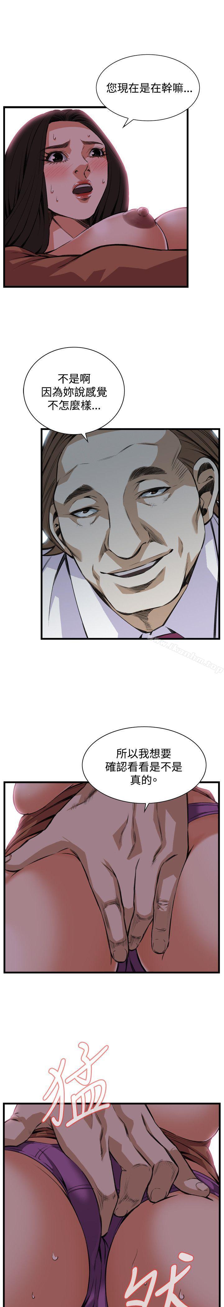 偷窺（全集无删减）漫画 免费阅读 第84话 1.jpg