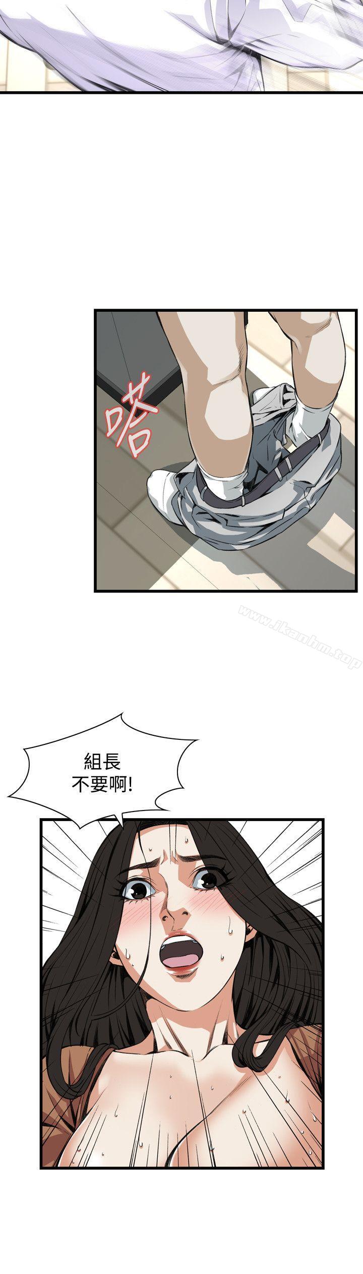偷窺（全集无删减）漫画 免费阅读 第84话 9.jpg