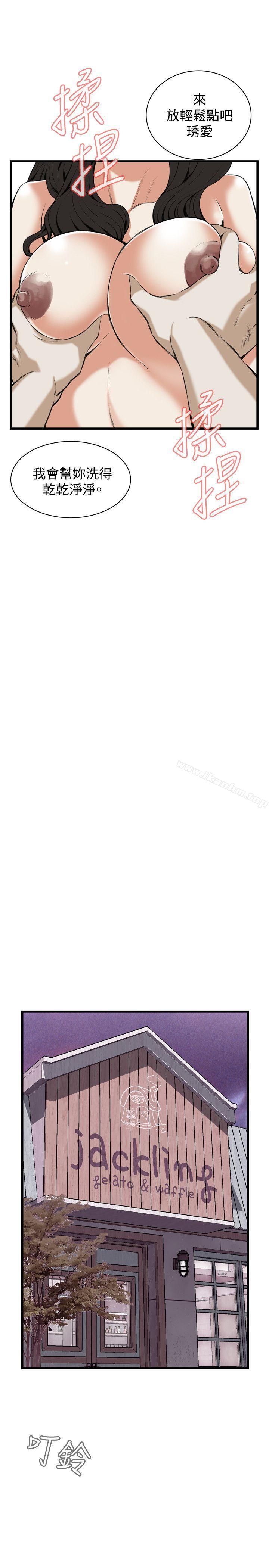 偷窺（全集无删减）漫画 免费阅读 第85话 12.jpg