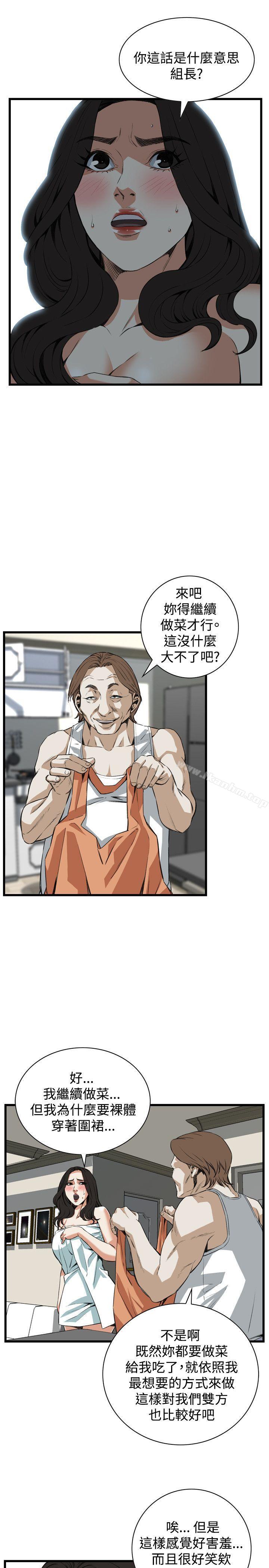 偷窺（全集无删减）漫画 免费阅读 第86话 5.jpg