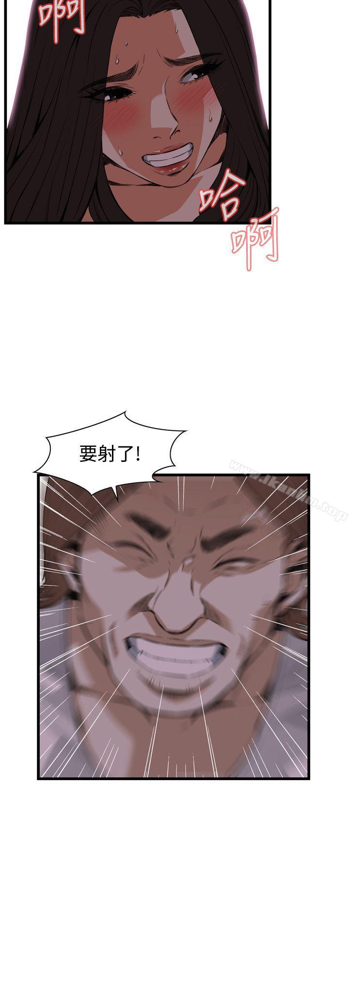 偷窺（全集无删减）漫画 免费阅读 第87话 23.jpg