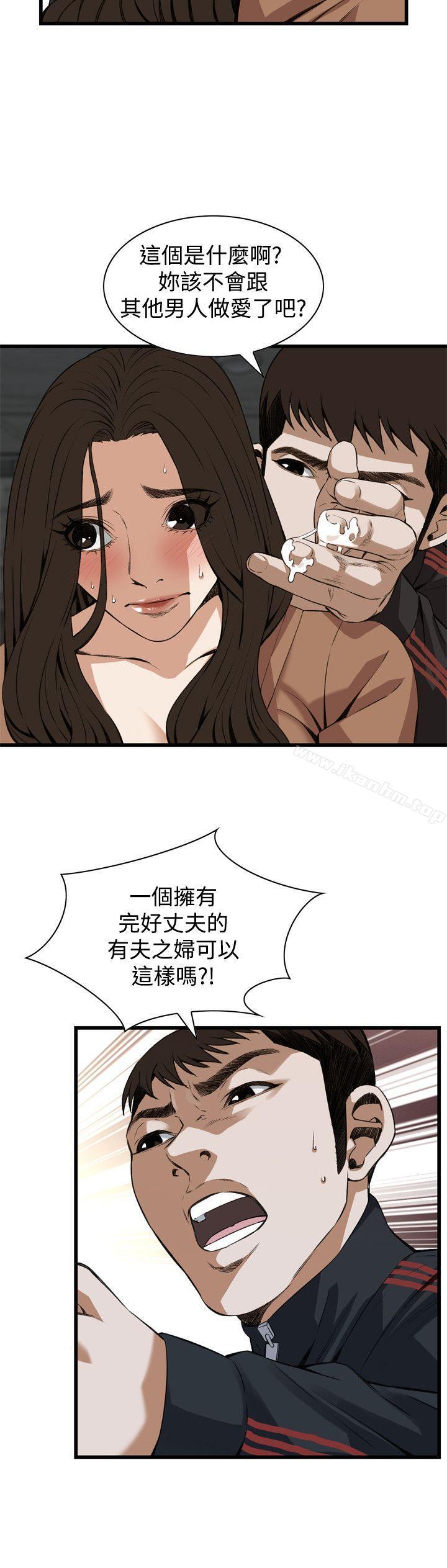 偷窺（全集无删减）漫画 免费阅读 第88话 20.jpg