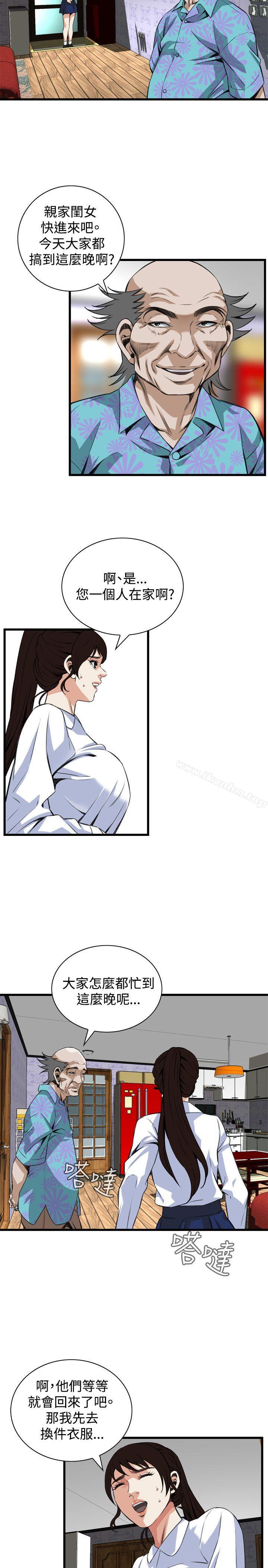偷窺（全集无删减）漫画 免费阅读 第89话 22.jpg