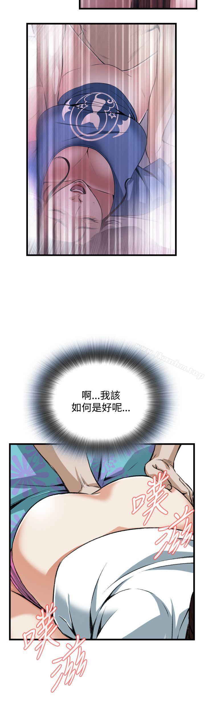 偷窺（全集无删减）漫画 免费阅读 第91话 8.jpg