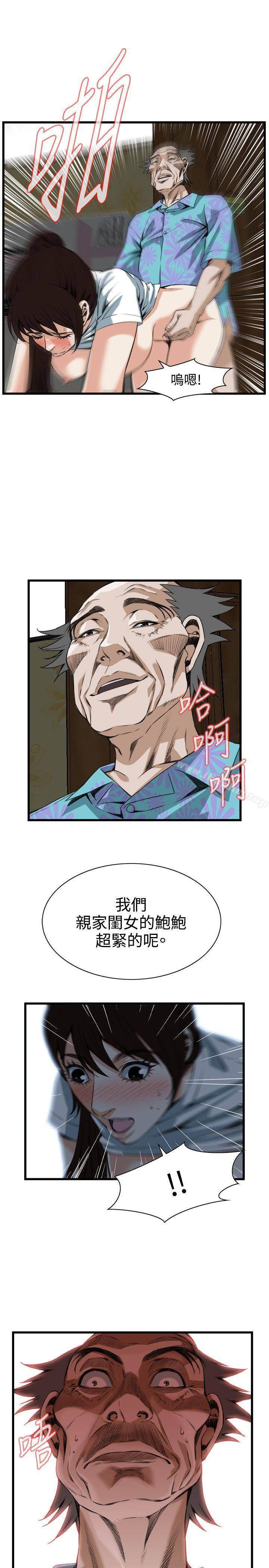 偷窺（全集无删减）漫画 免费阅读 第92话 12.jpg