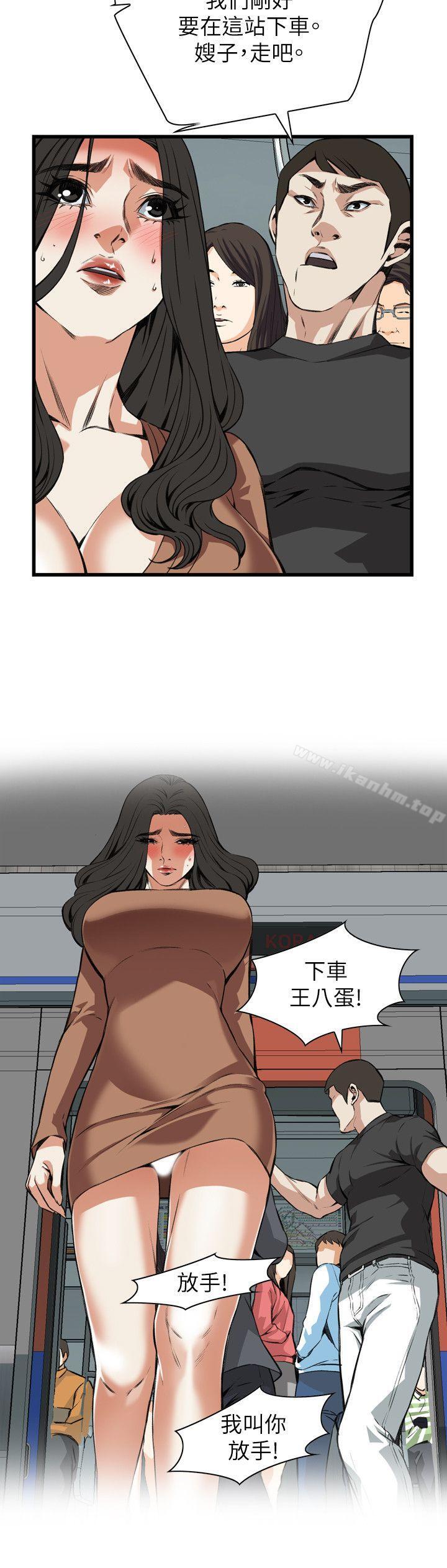 偷窺（全集无删减）漫画 免费阅读 第94话 5.jpg