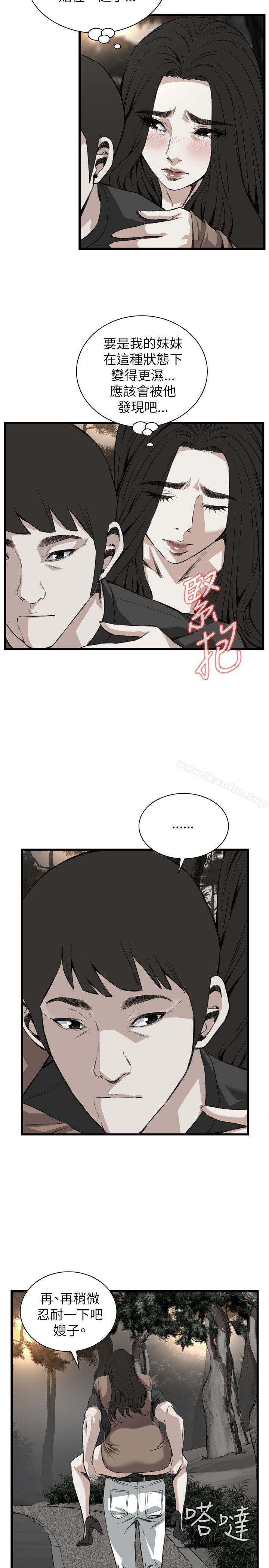 偷窺（全集无删减）漫画 免费阅读 第94话 19.jpg