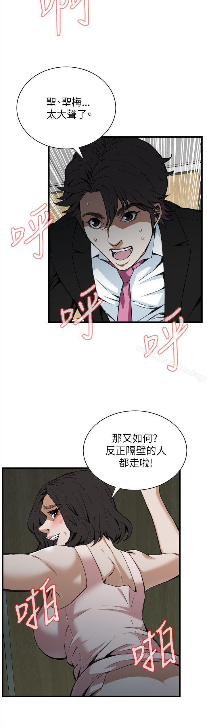 偷窺（全集无删减）漫画 免费阅读 第98话 3.jpg