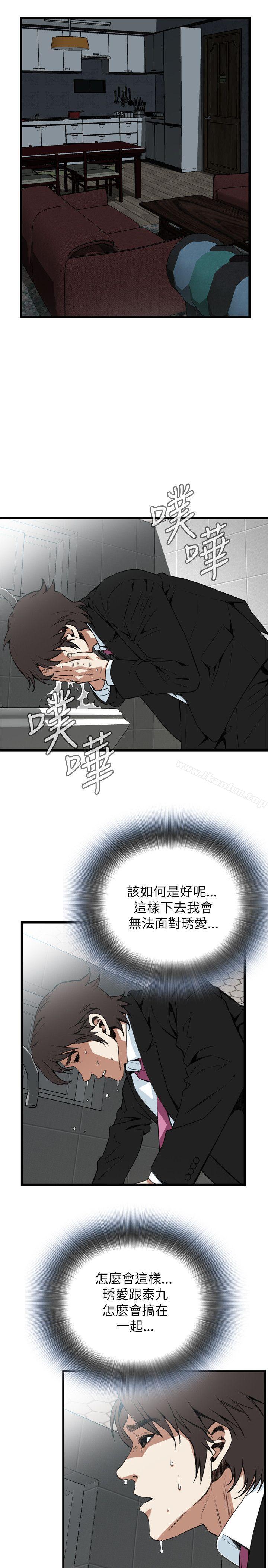 偷窺（全集无删减）漫画 免费阅读 第98话 10.jpg