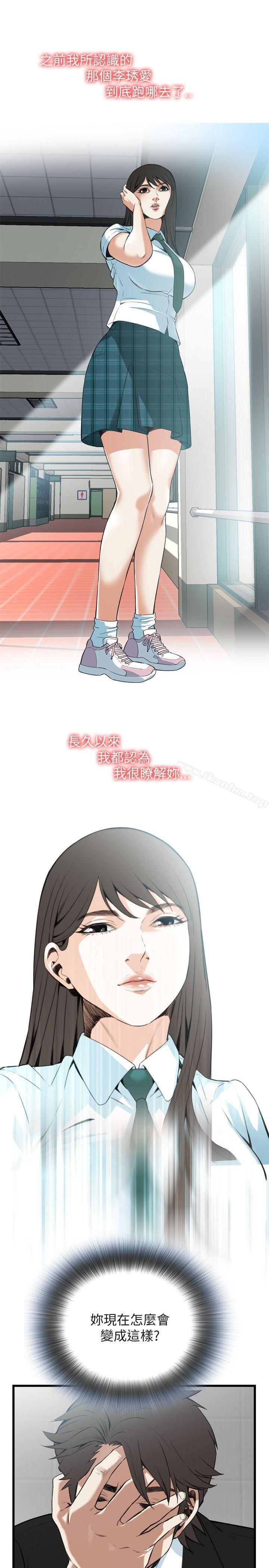 偷窺（全集无删减）漫画 免费阅读 第98话 13.jpg