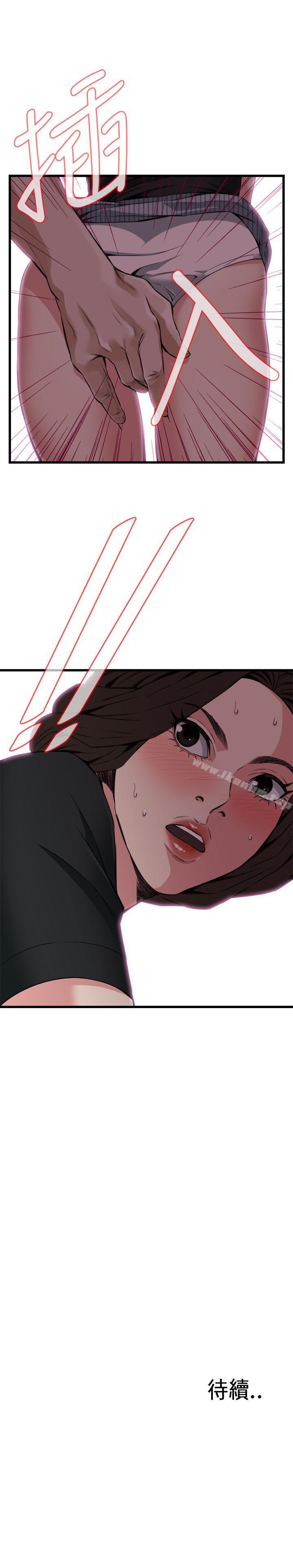偷窺（全集无删减）漫画 免费阅读 第99话 24.jpg