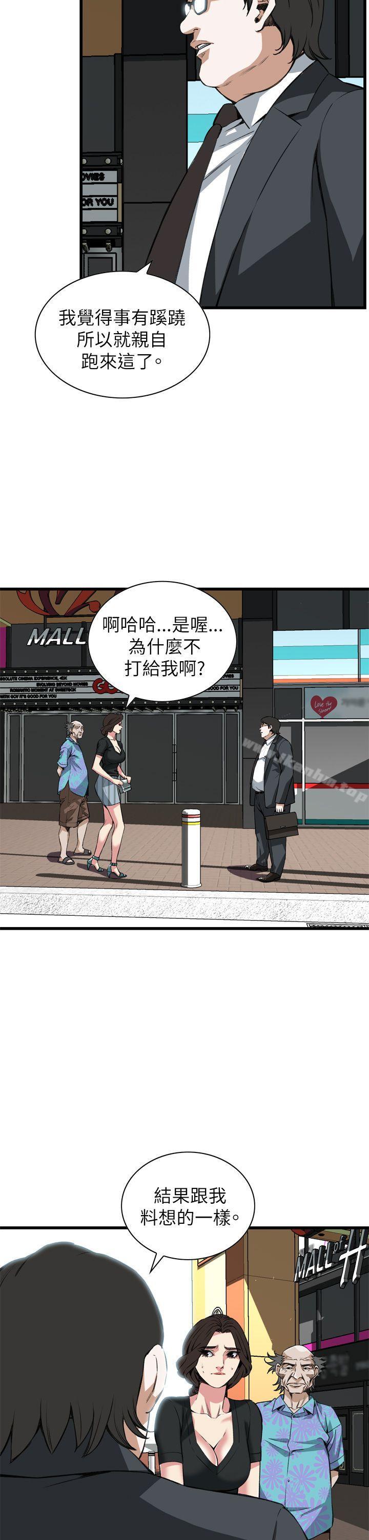 偷窺（全集无删减）漫画 免费阅读 第101话 6.jpg